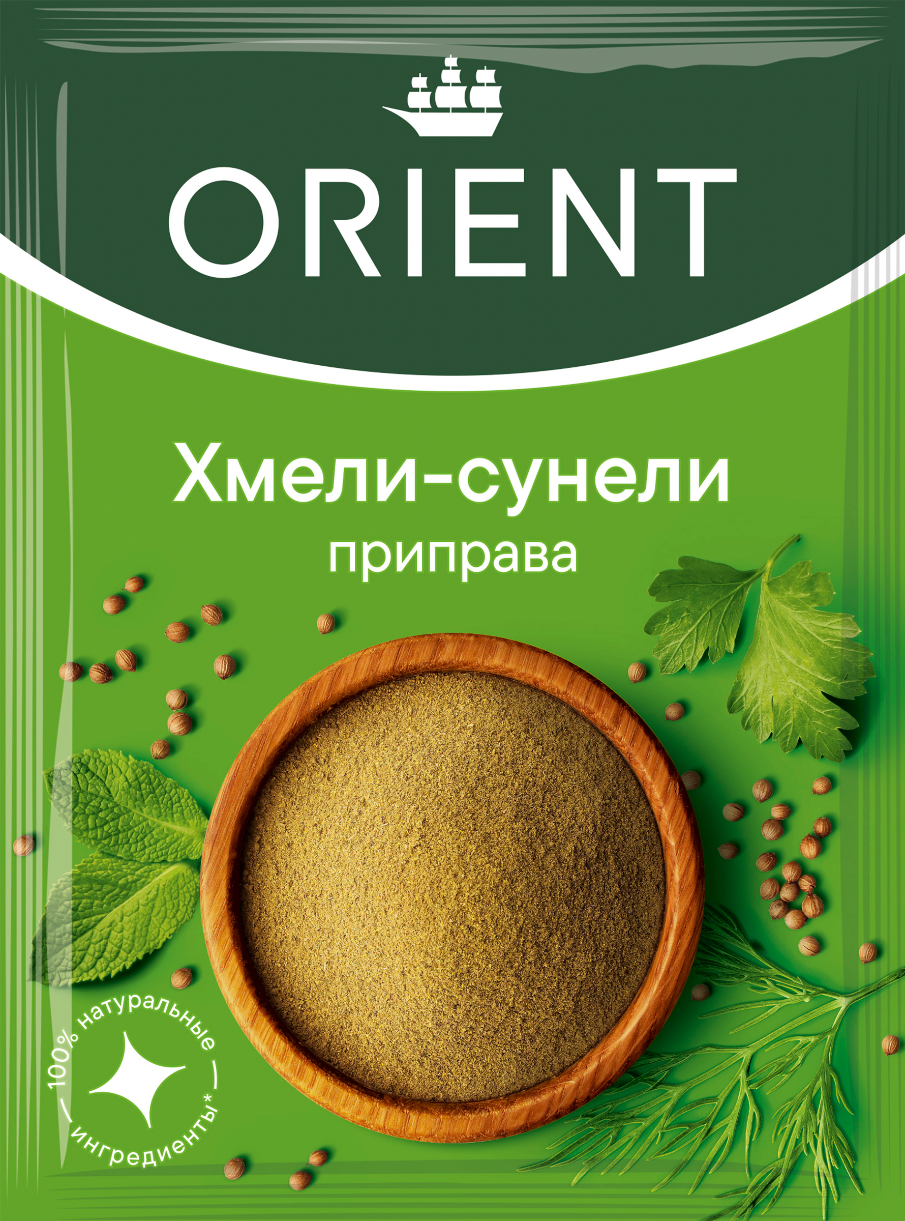 Хмели-сунели приправа